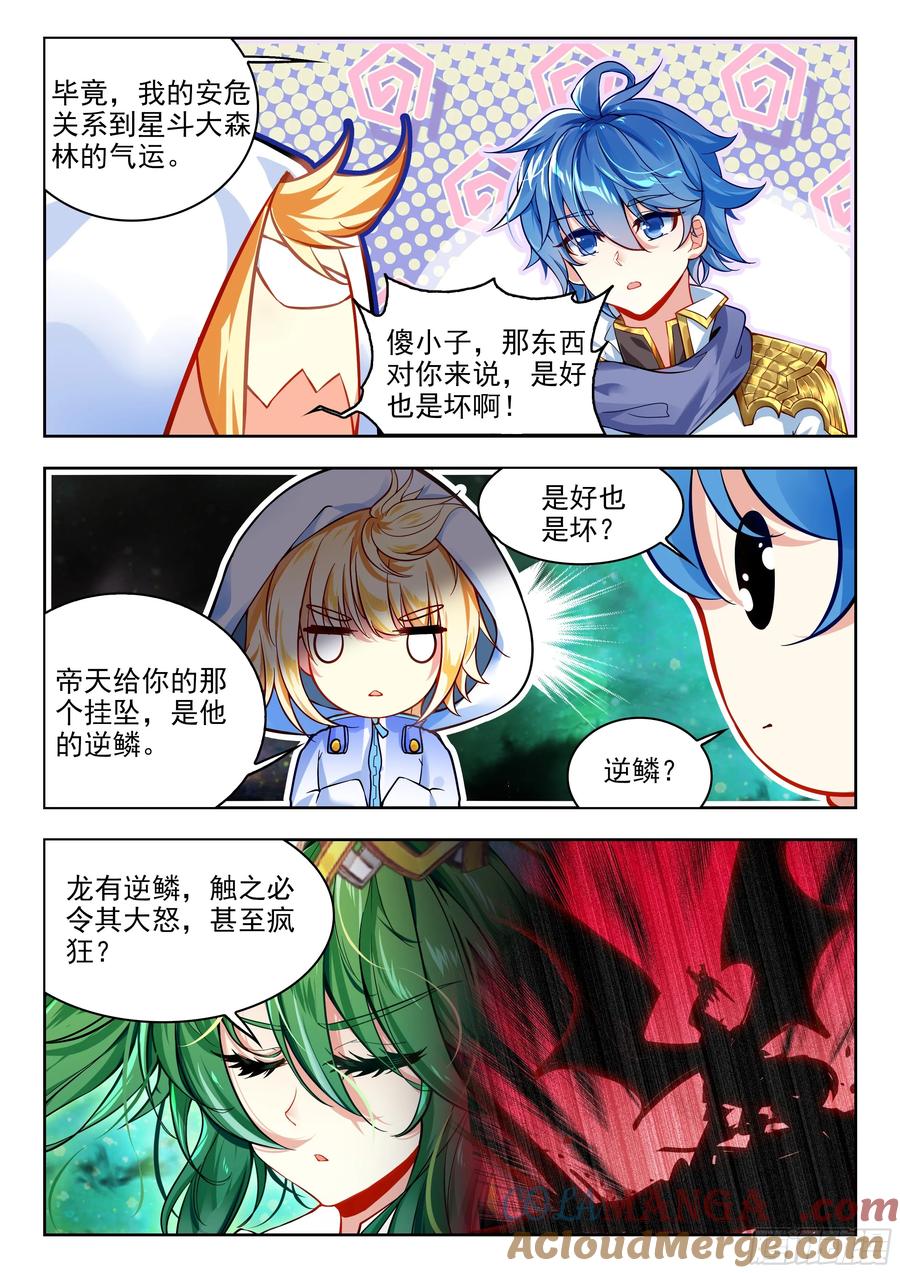 斗罗大陆2绝世唐门漫画免费在线观看