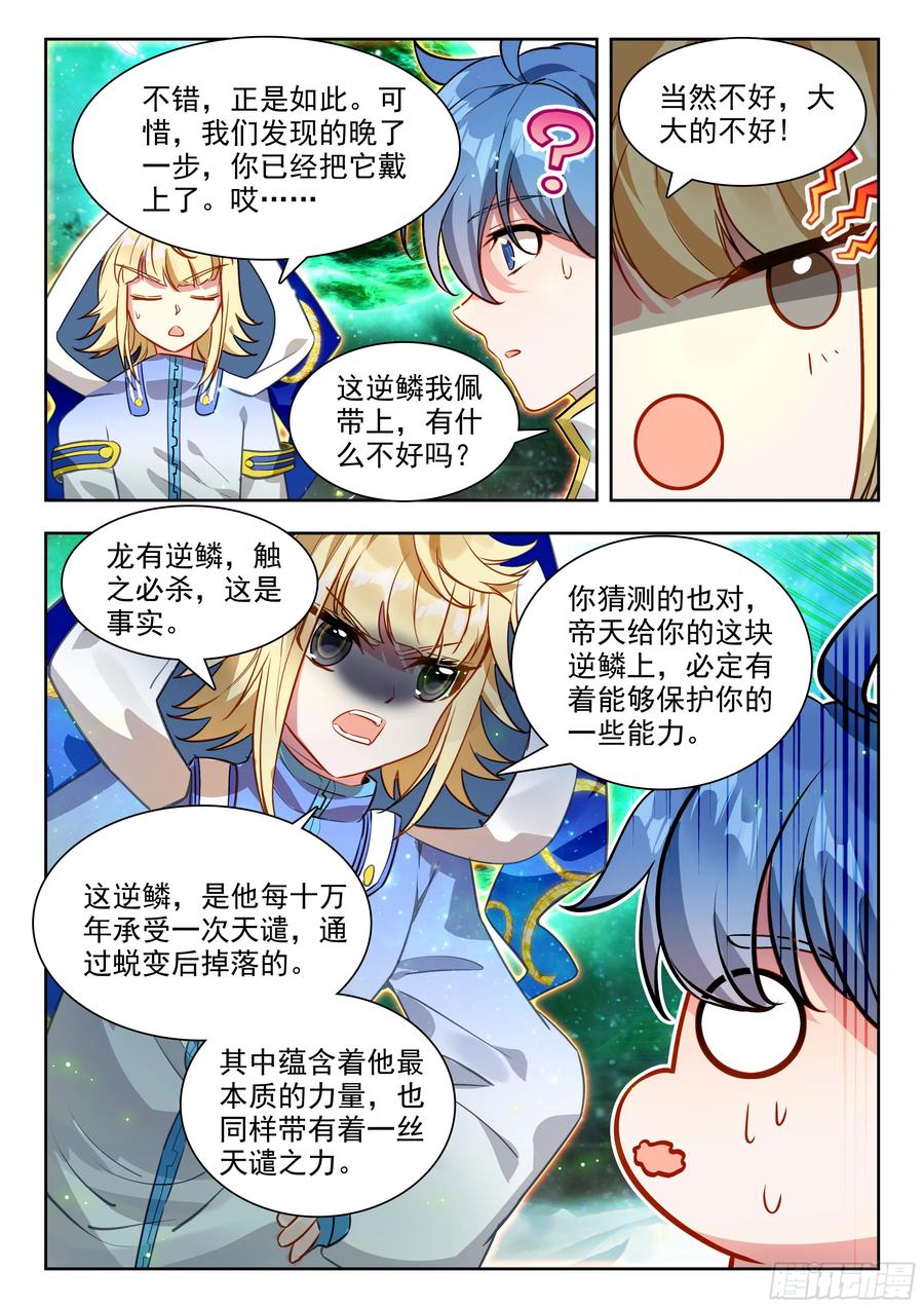 斗罗大陆2绝世唐门漫画免费在线观看