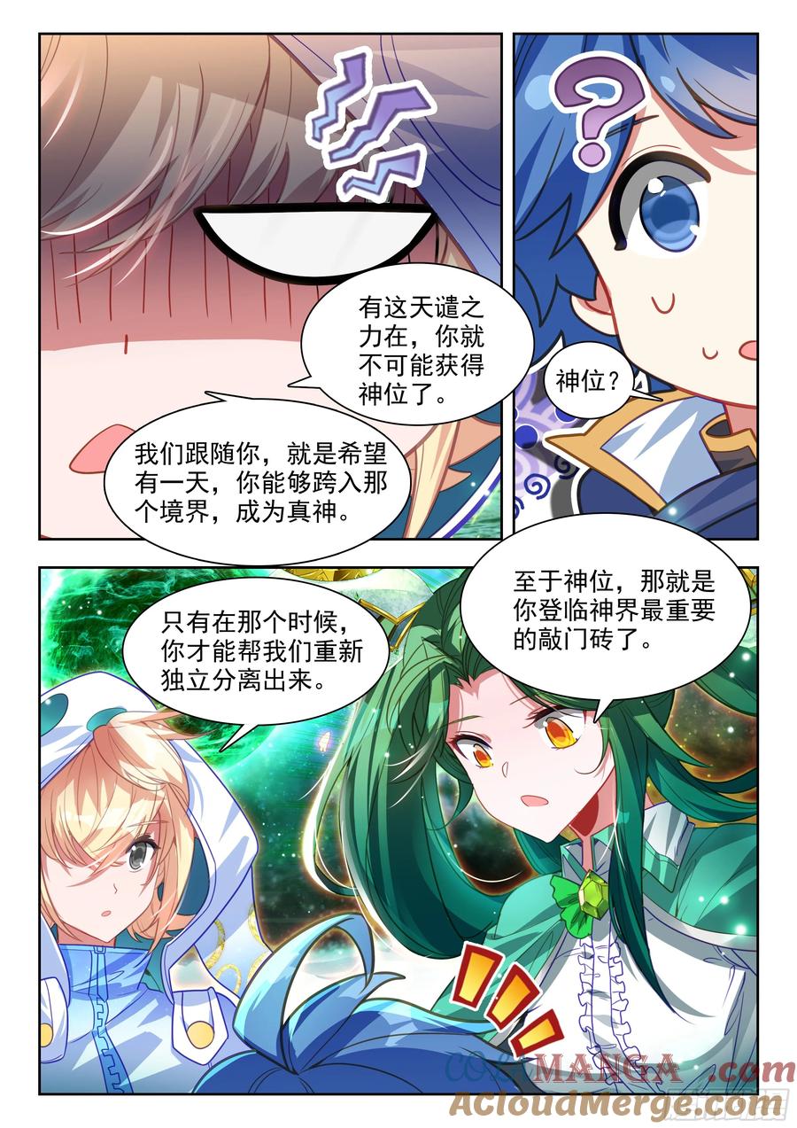 斗罗大陆2绝世唐门漫画免费在线观看