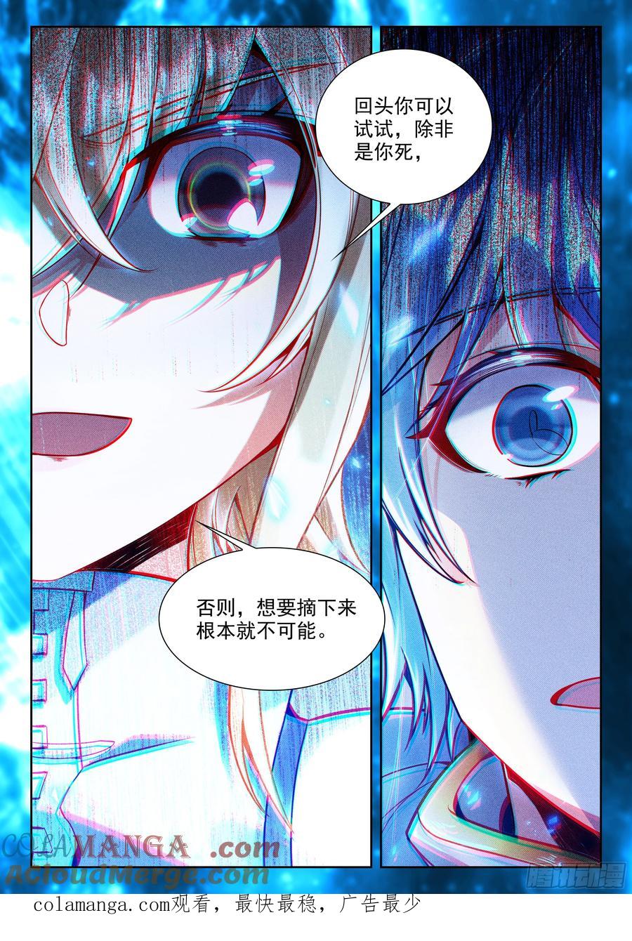 斗罗大陆2绝世唐门漫画免费在线观看