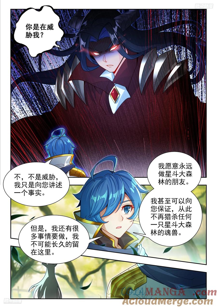 斗罗大陆2绝世唐门漫画免费在线观看