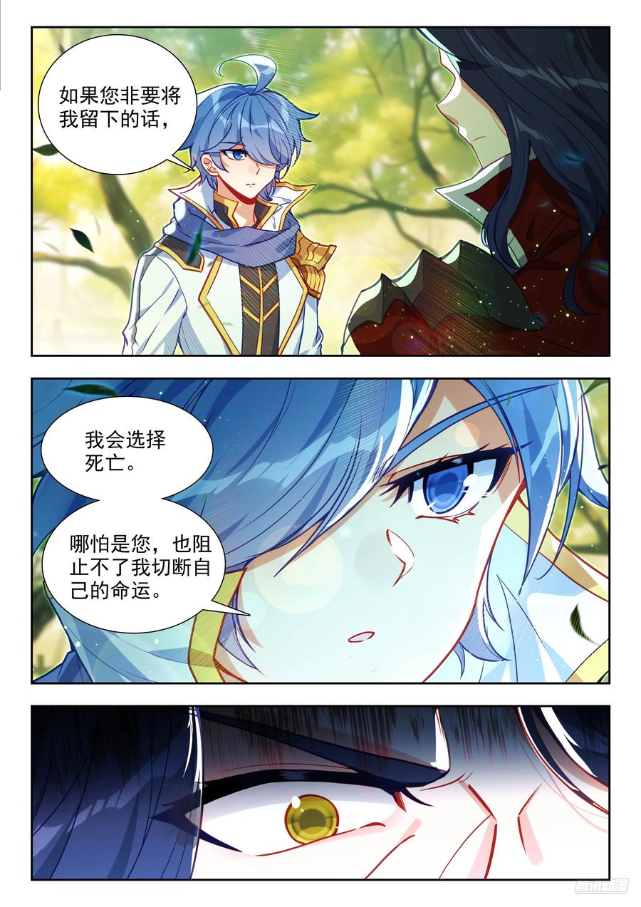 斗罗大陆2绝世唐门漫画免费在线观看