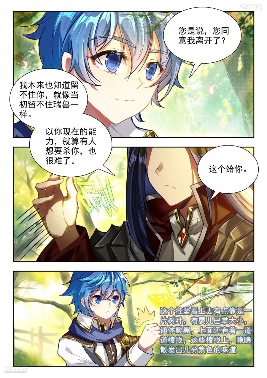 斗罗大陆2绝世唐门漫画免费在线观看