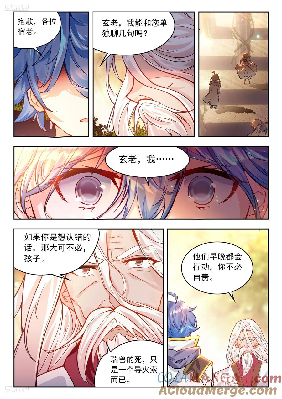 斗罗大陆2绝世唐门漫画免费在线观看