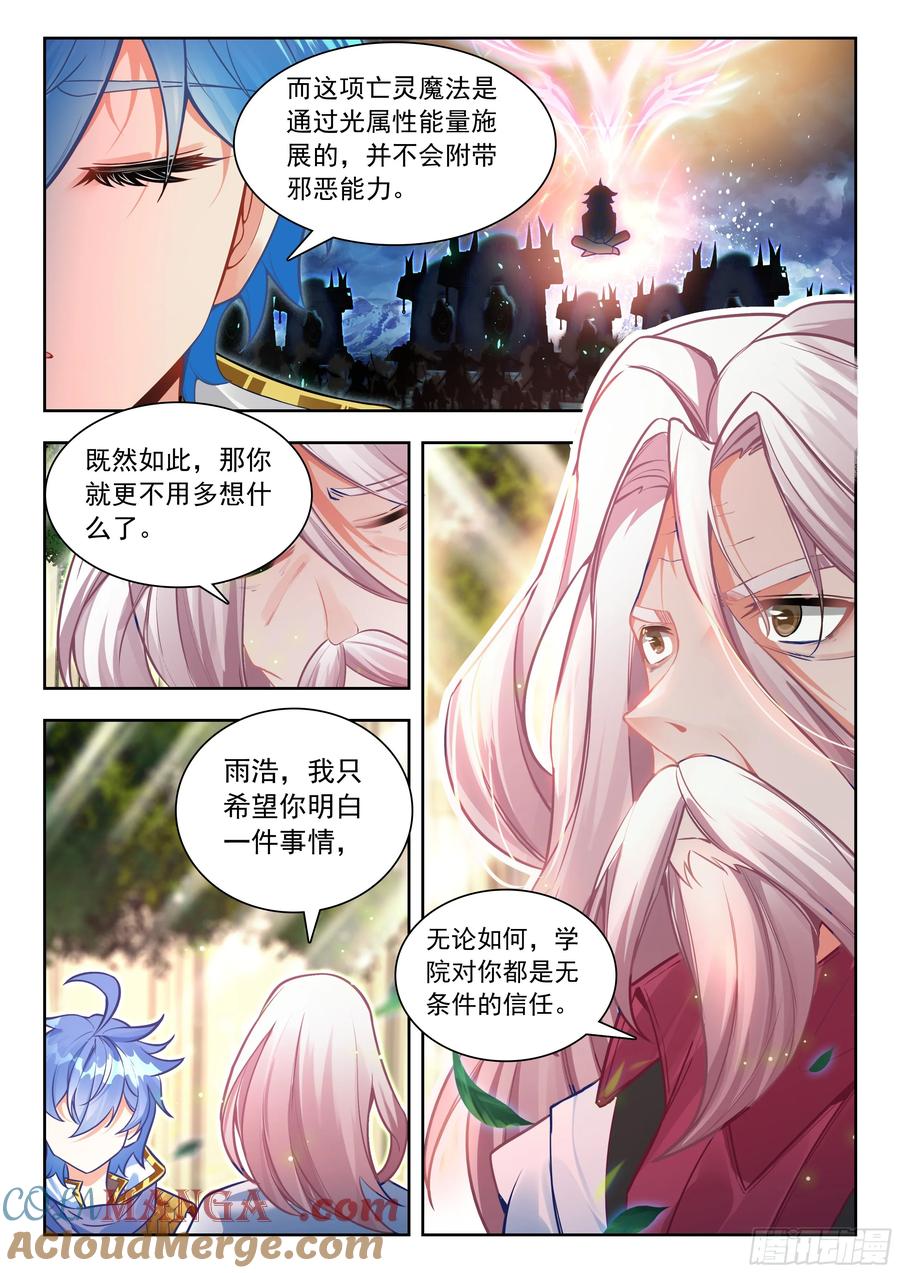 斗罗大陆2绝世唐门漫画免费在线观看