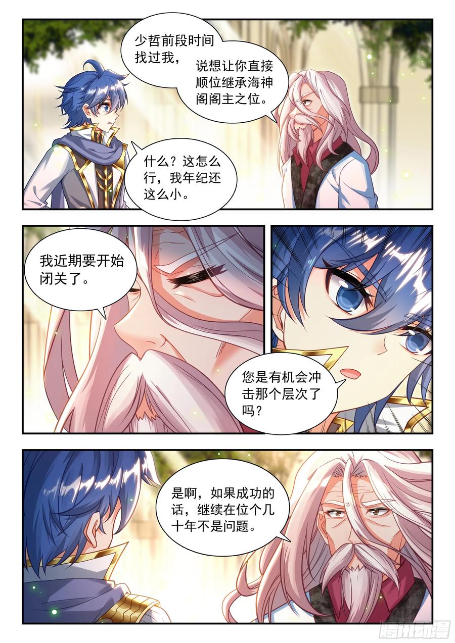 斗罗大陆2绝世唐门漫画免费在线观看