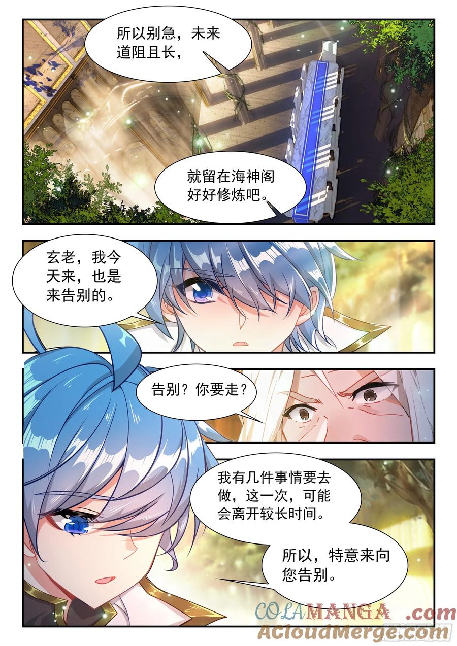 斗罗大陆2绝世唐门漫画免费在线观看