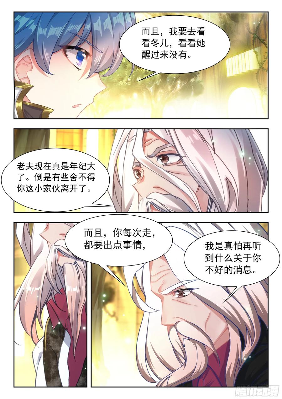 斗罗大陆2绝世唐门漫画免费在线观看