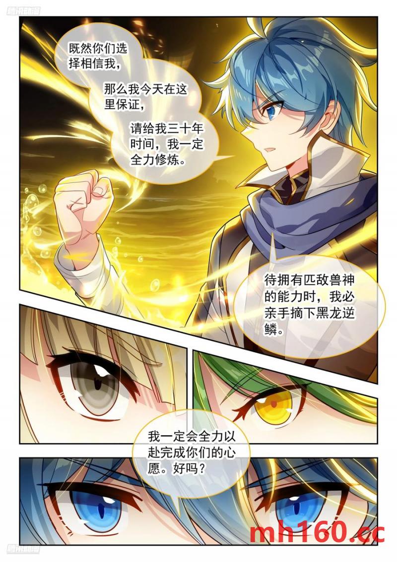 斗罗大陆2绝世唐门漫画免费在线观看