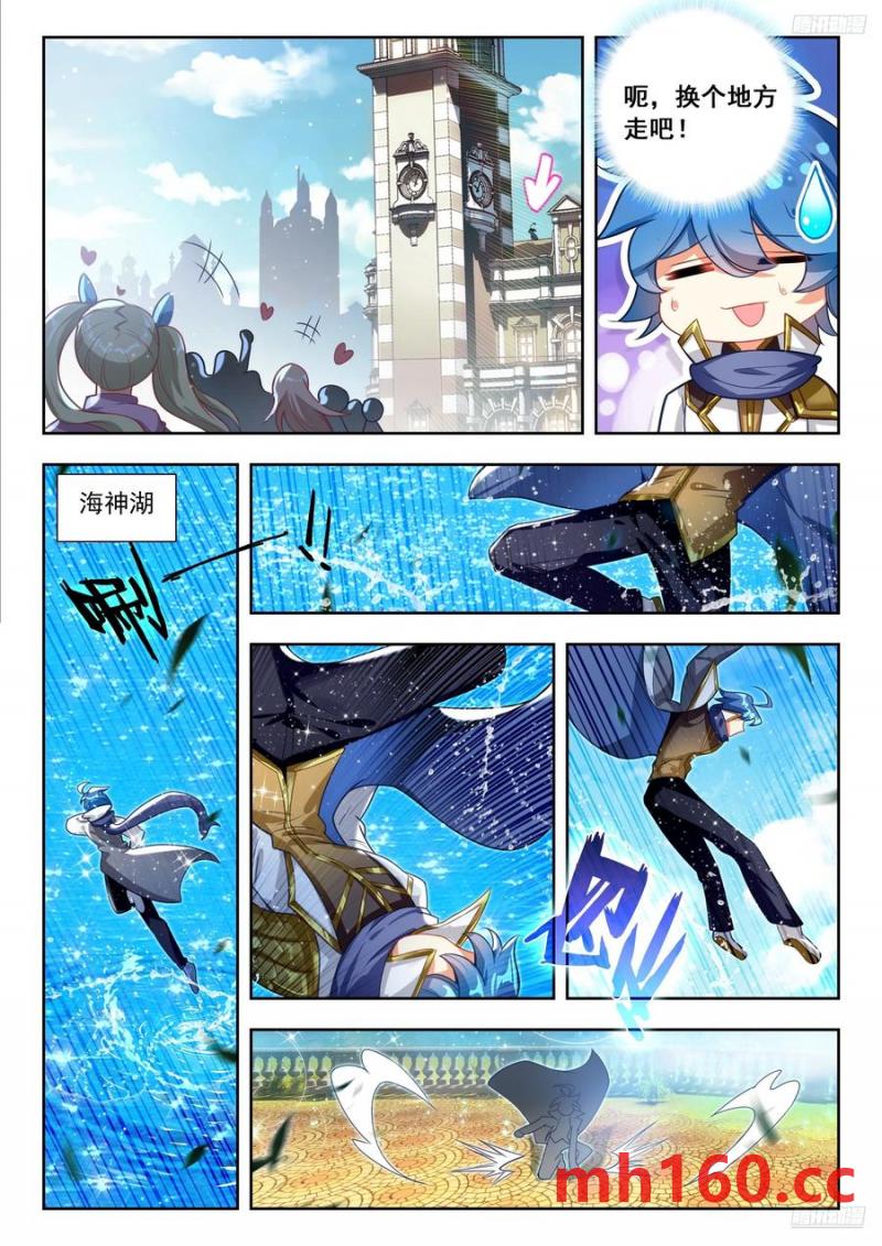 斗罗大陆2绝世唐门漫画免费在线观看