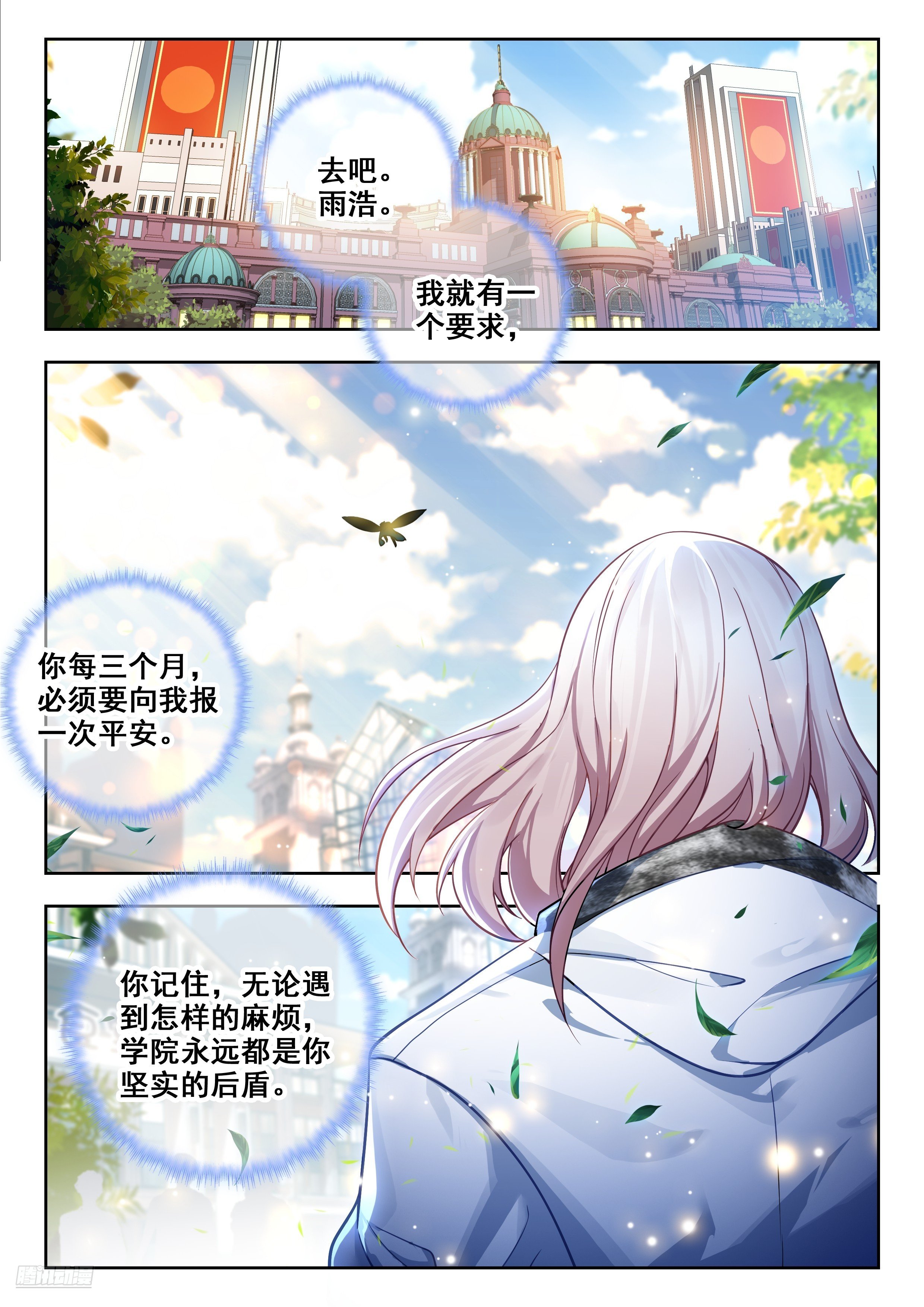 斗罗大陆2绝世唐门漫画免费在线观看