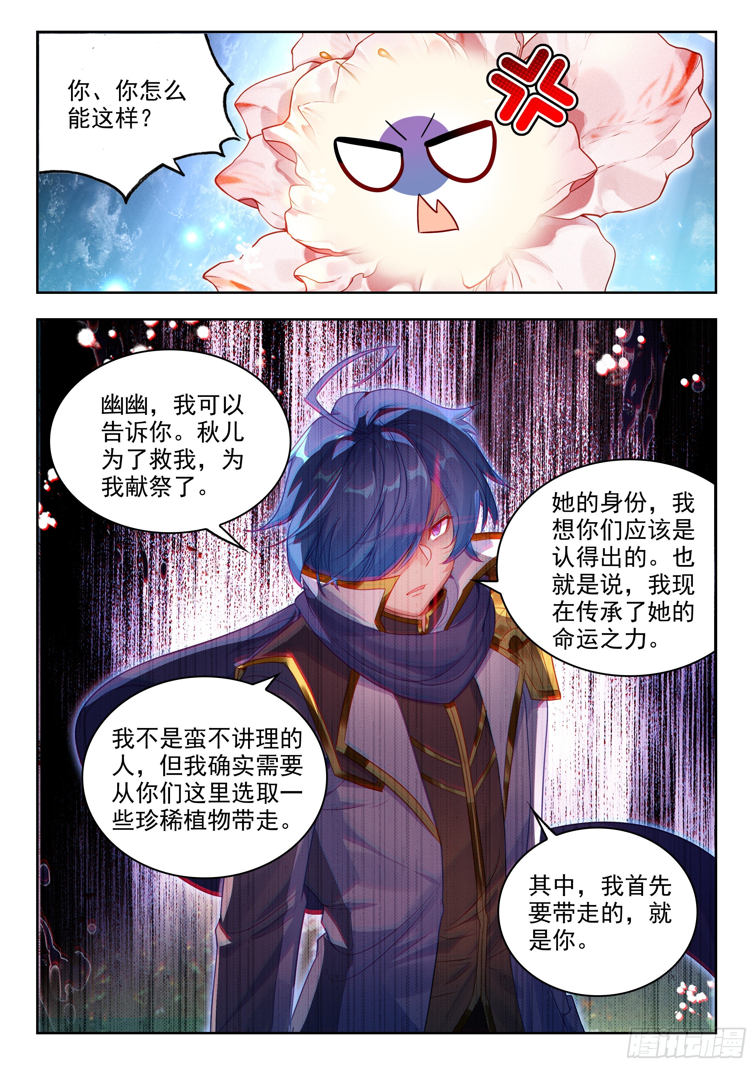 斗罗大陆2绝世唐门漫画免费在线观看