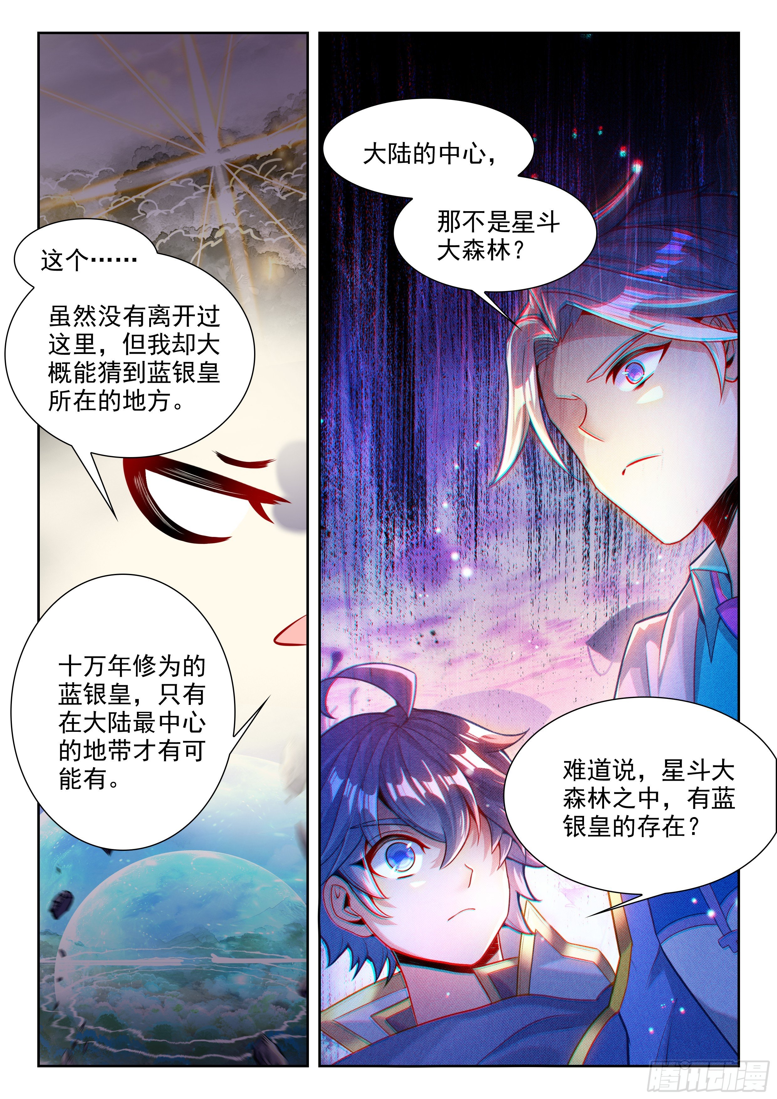 斗罗大陆2绝世唐门漫画免费在线观看