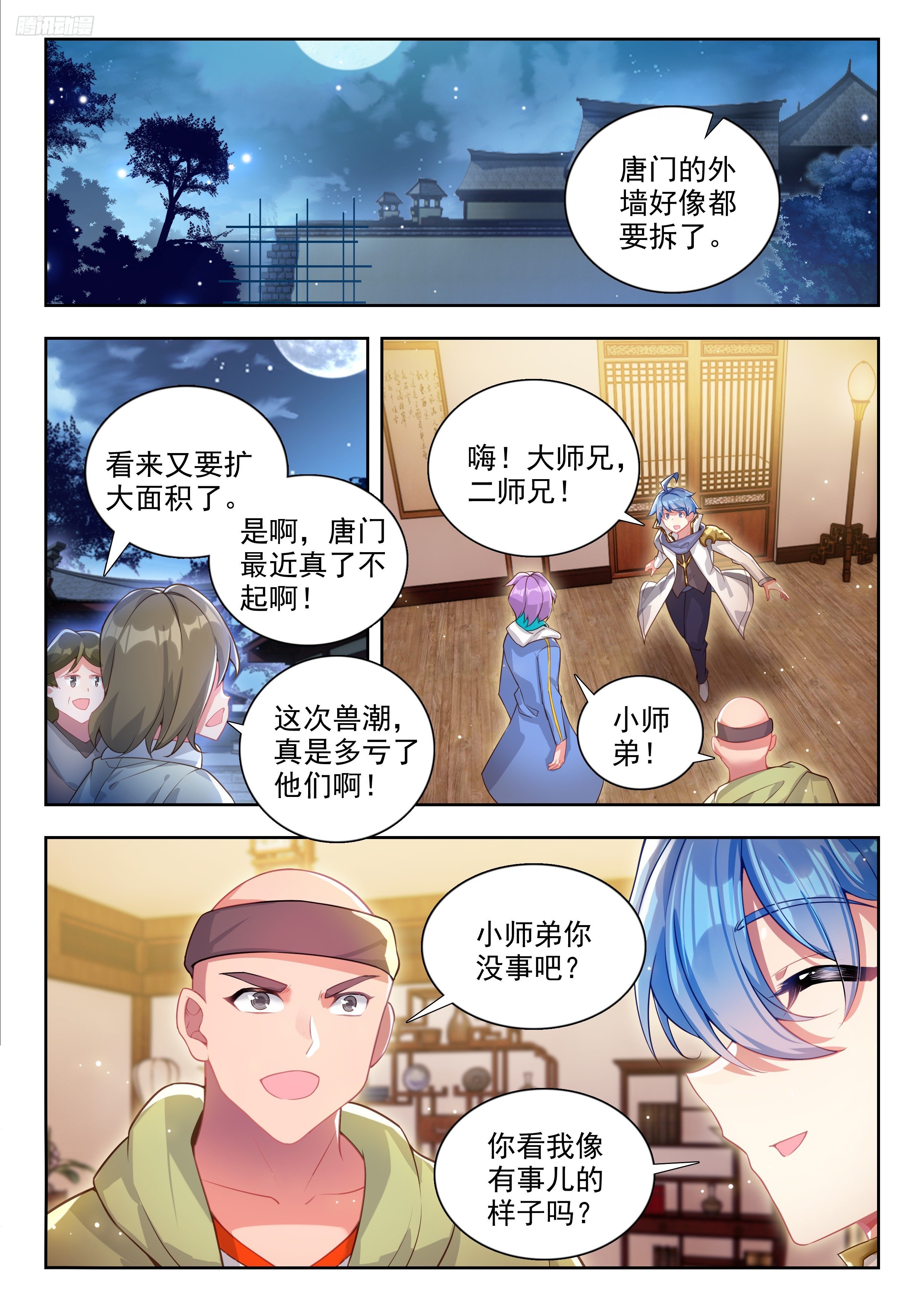 斗罗大陆2绝世唐门漫画免费在线观看