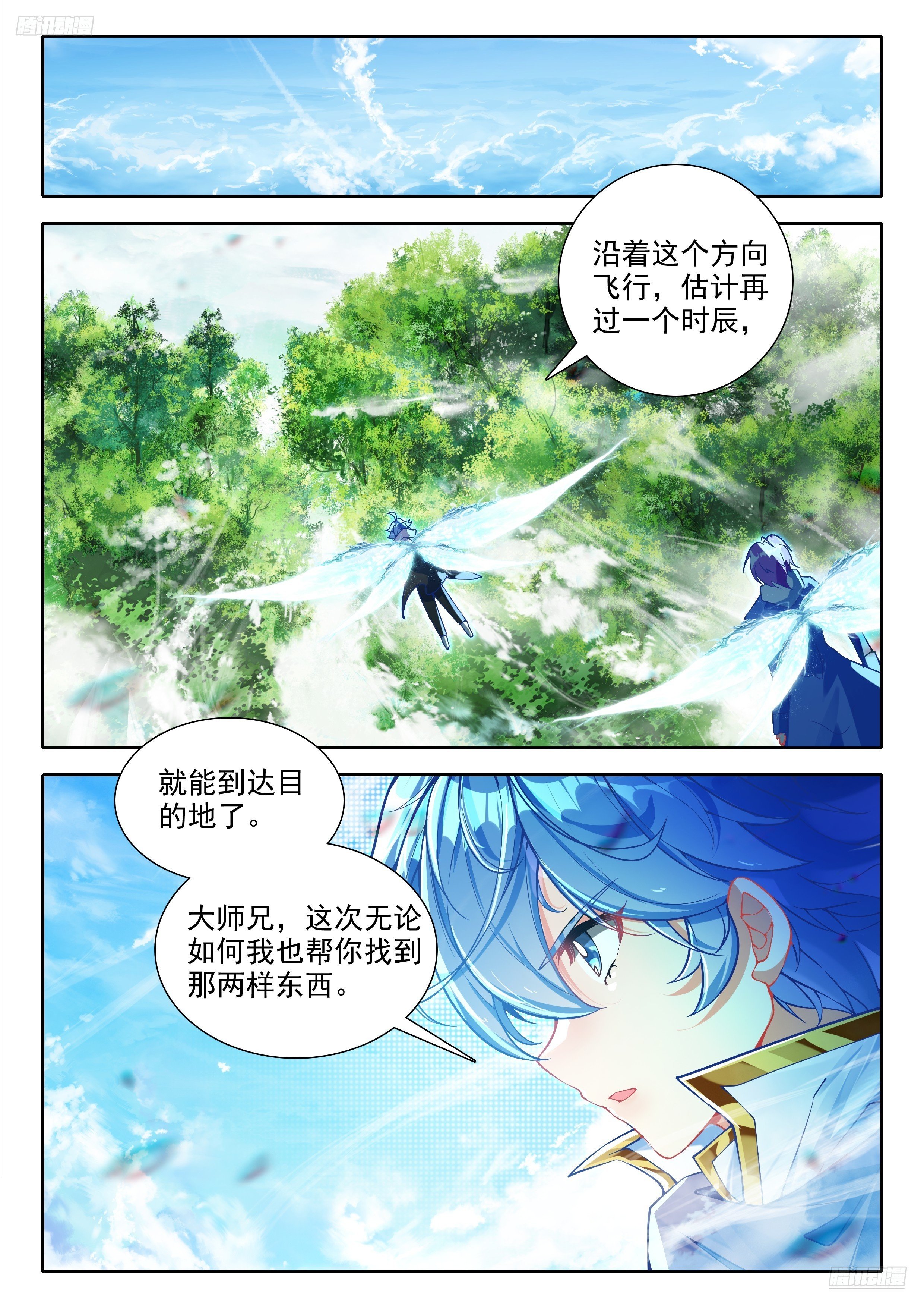 斗罗大陆2绝世唐门漫画免费在线观看