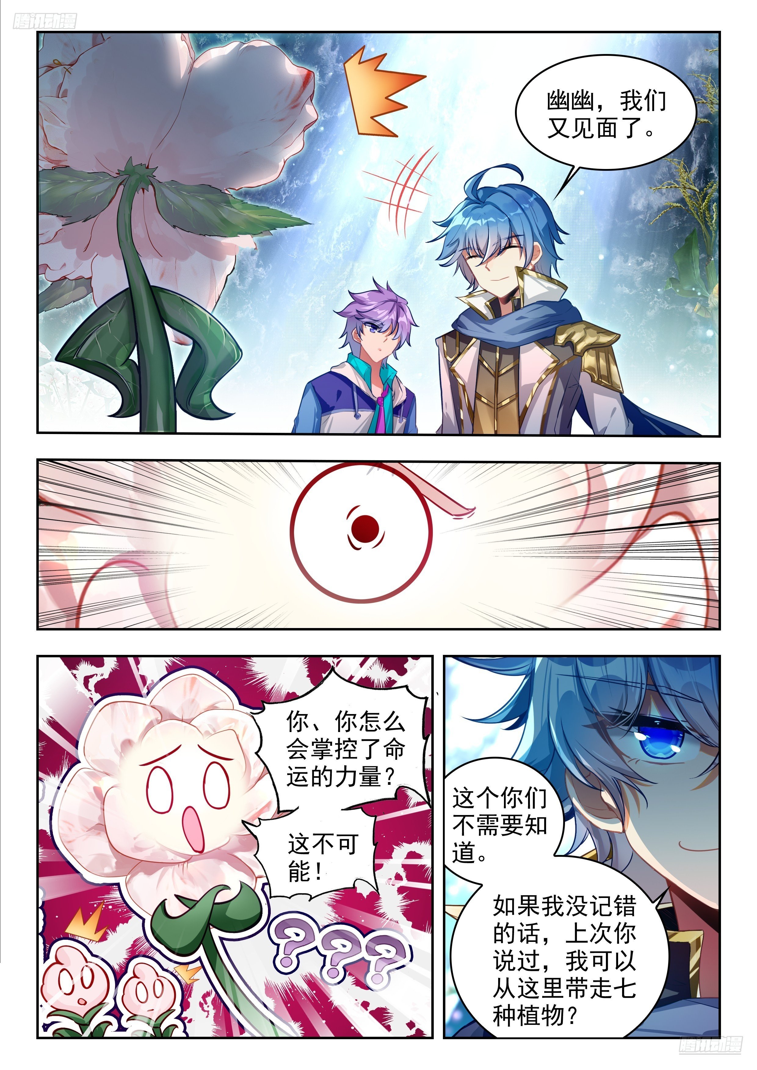 斗罗大陆2绝世唐门漫画免费在线观看