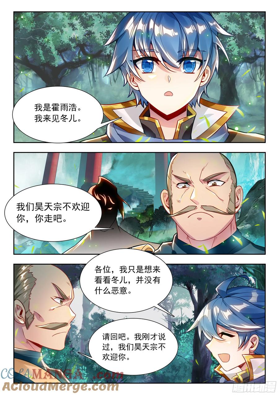 斗罗大陆2绝世唐门漫画免费在线观看