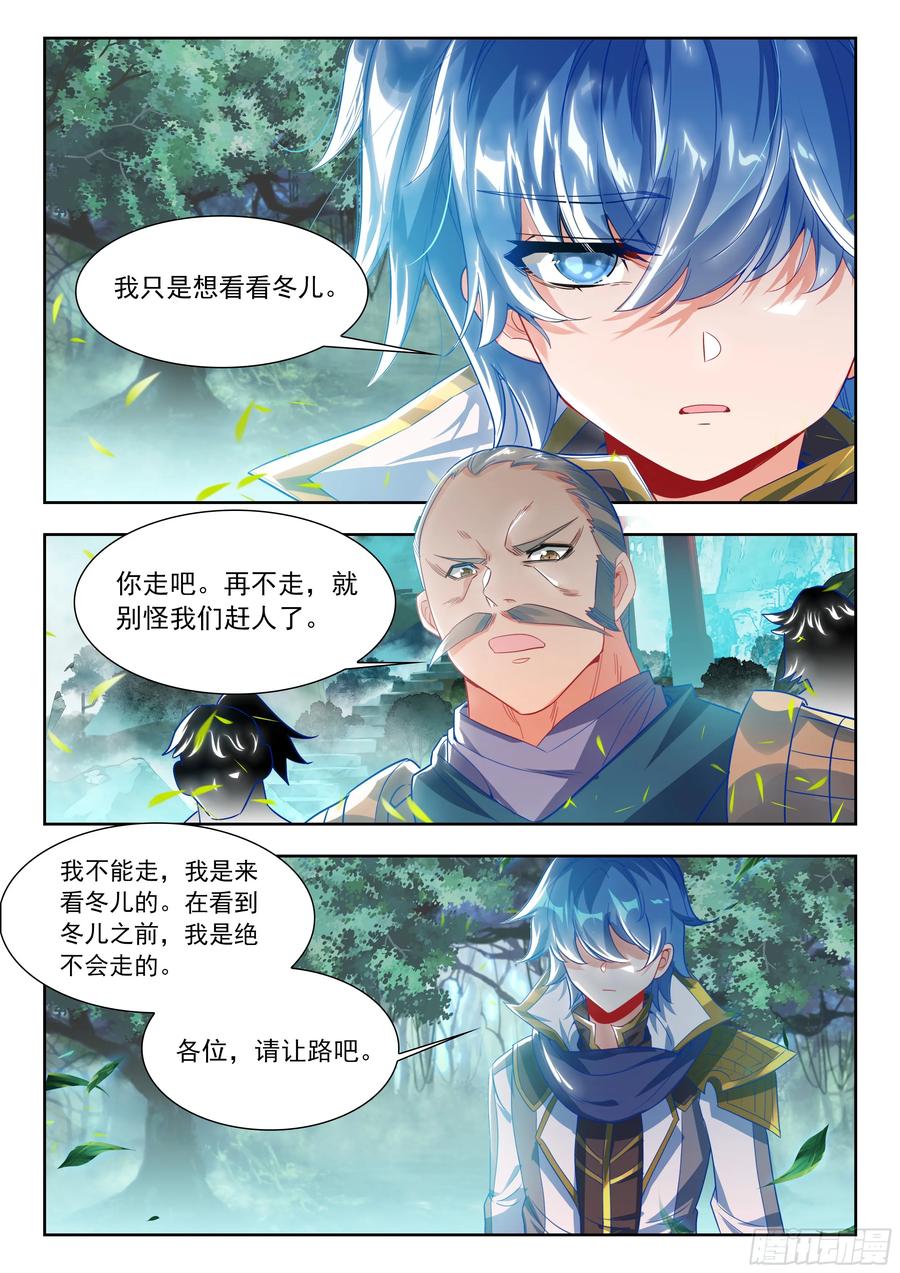 斗罗大陆2绝世唐门漫画免费在线观看