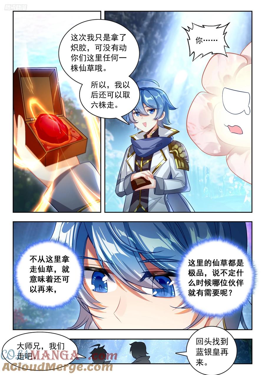 斗罗大陆2绝世唐门漫画免费在线观看