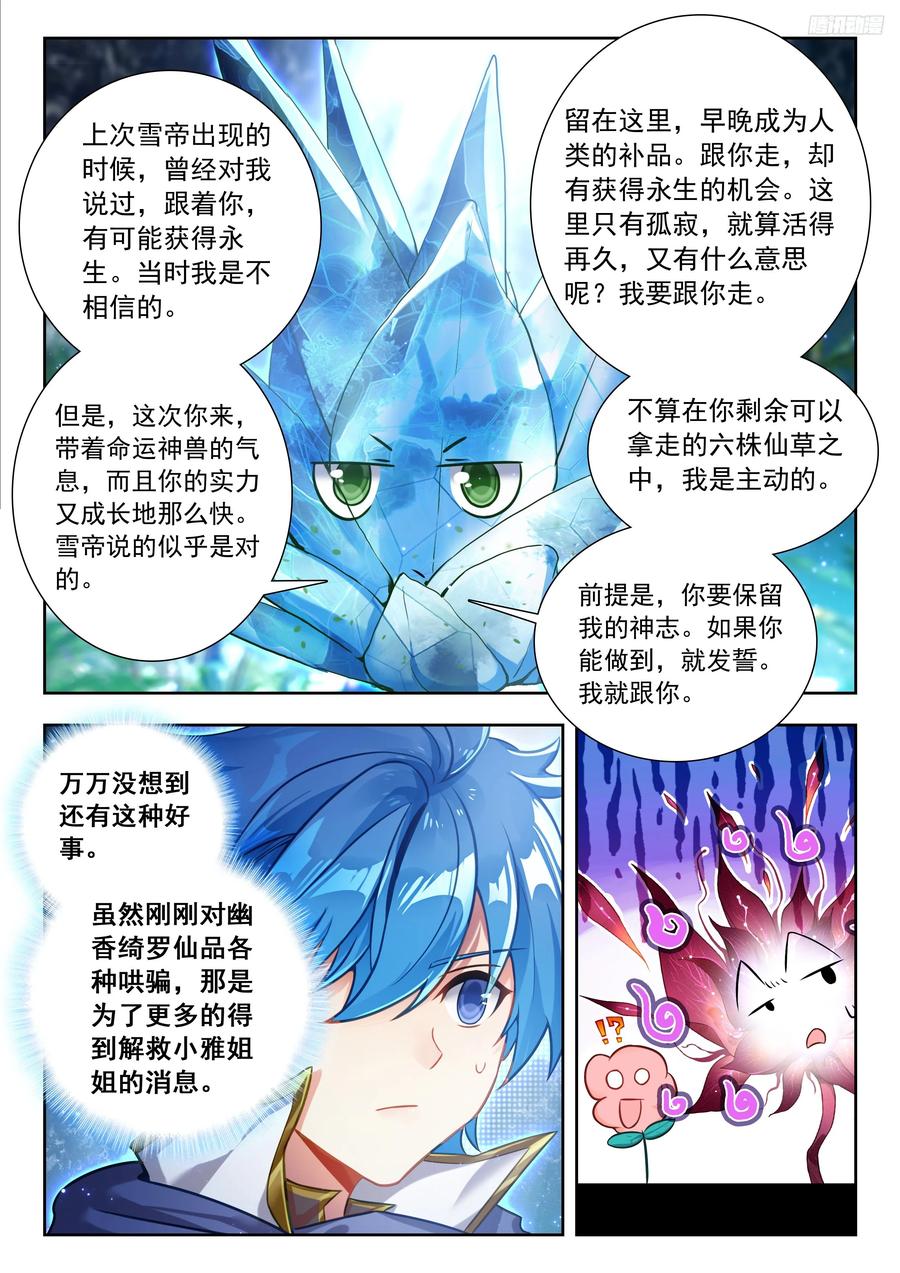 斗罗大陆2绝世唐门漫画免费在线观看