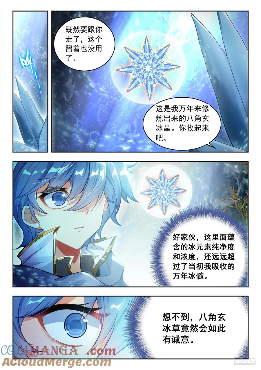 斗罗大陆2绝世唐门漫画免费在线观看