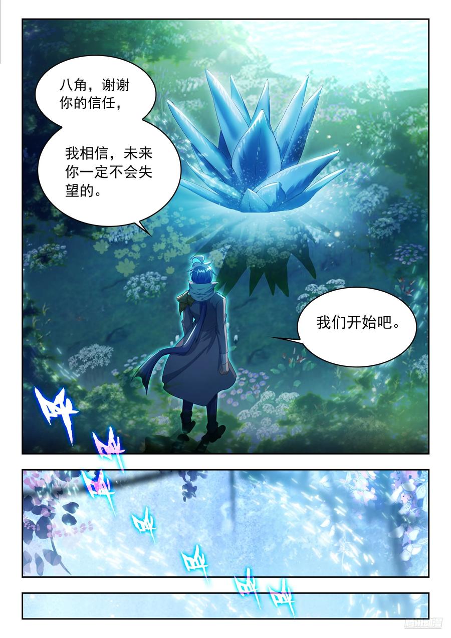 斗罗大陆2绝世唐门漫画免费在线观看