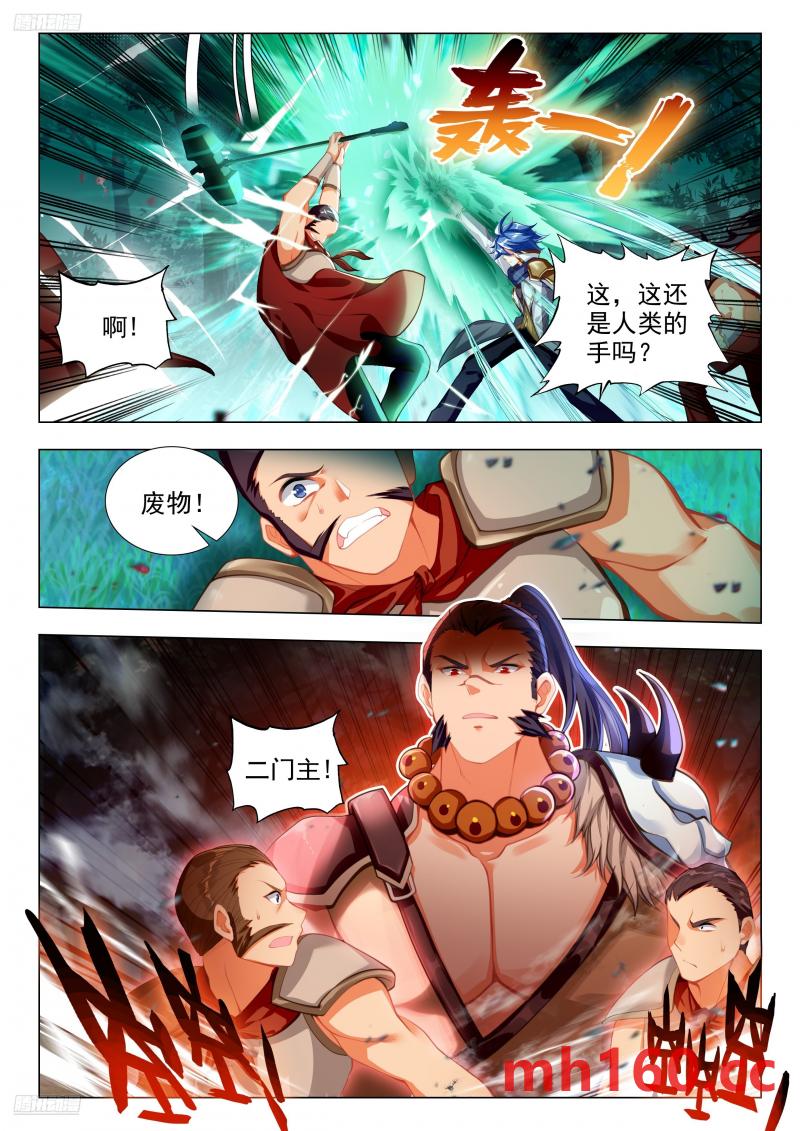 斗罗大陆2绝世唐门漫画免费在线观看