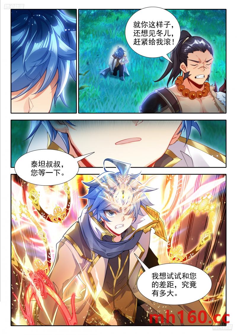 斗罗大陆2绝世唐门漫画免费在线观看