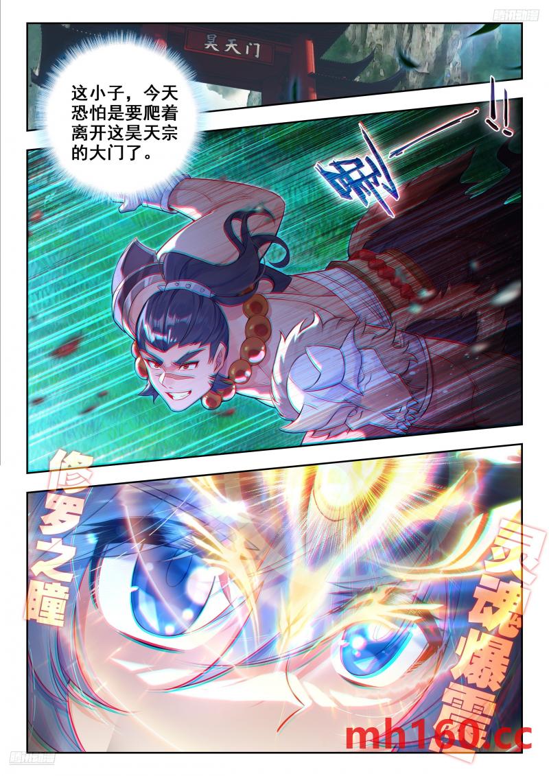 斗罗大陆2绝世唐门漫画免费在线观看