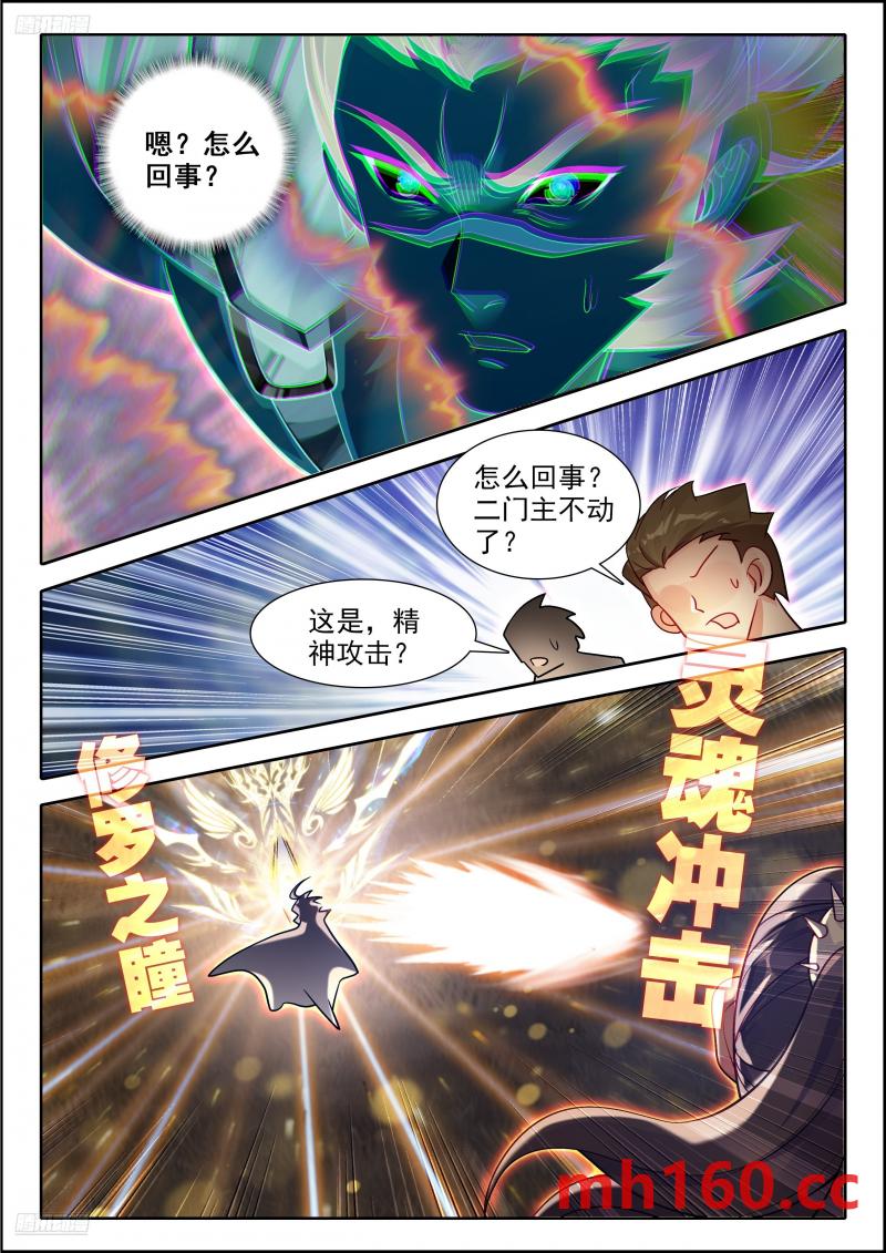 斗罗大陆2绝世唐门漫画免费在线观看