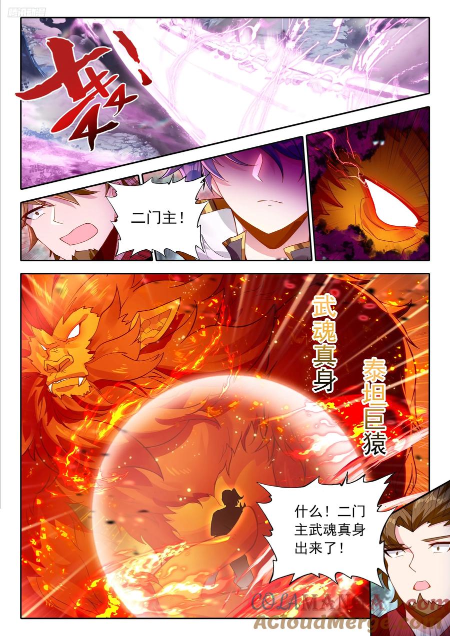 斗罗大陆2绝世唐门漫画免费在线观看