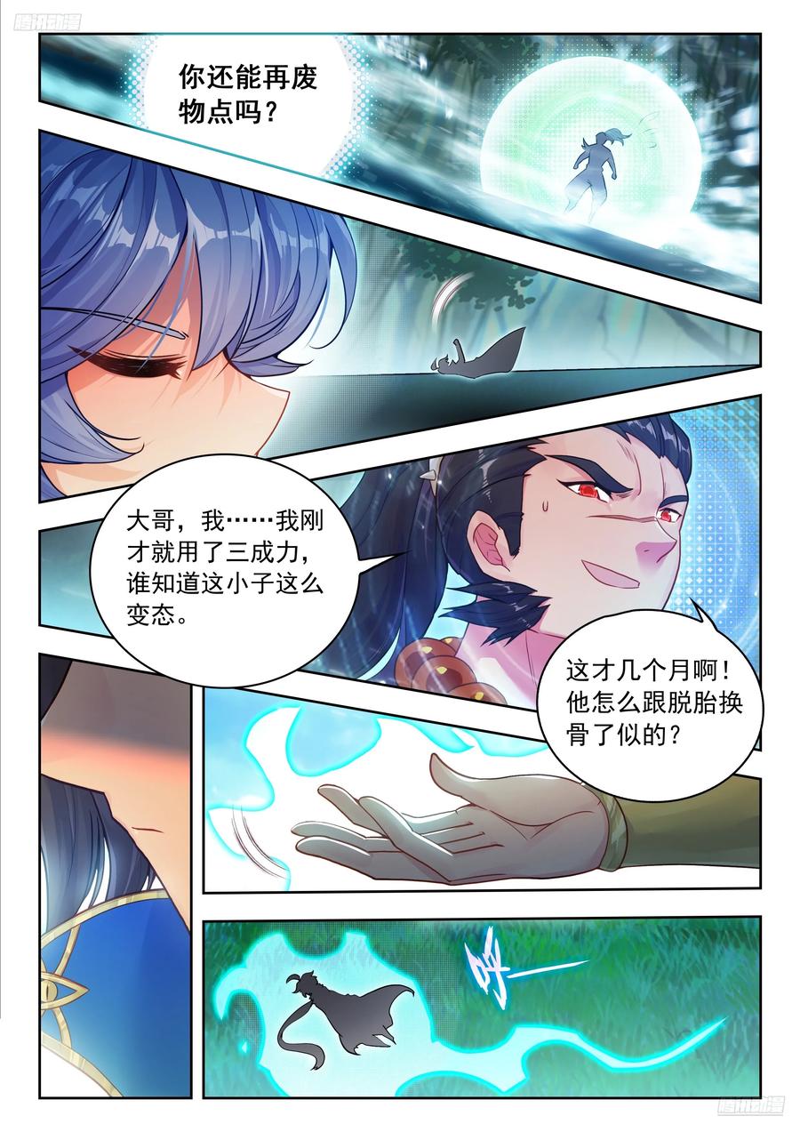 斗罗大陆2绝世唐门漫画免费在线观看