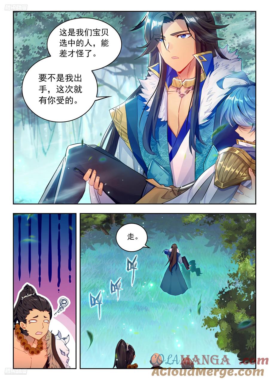 斗罗大陆2绝世唐门漫画免费在线观看