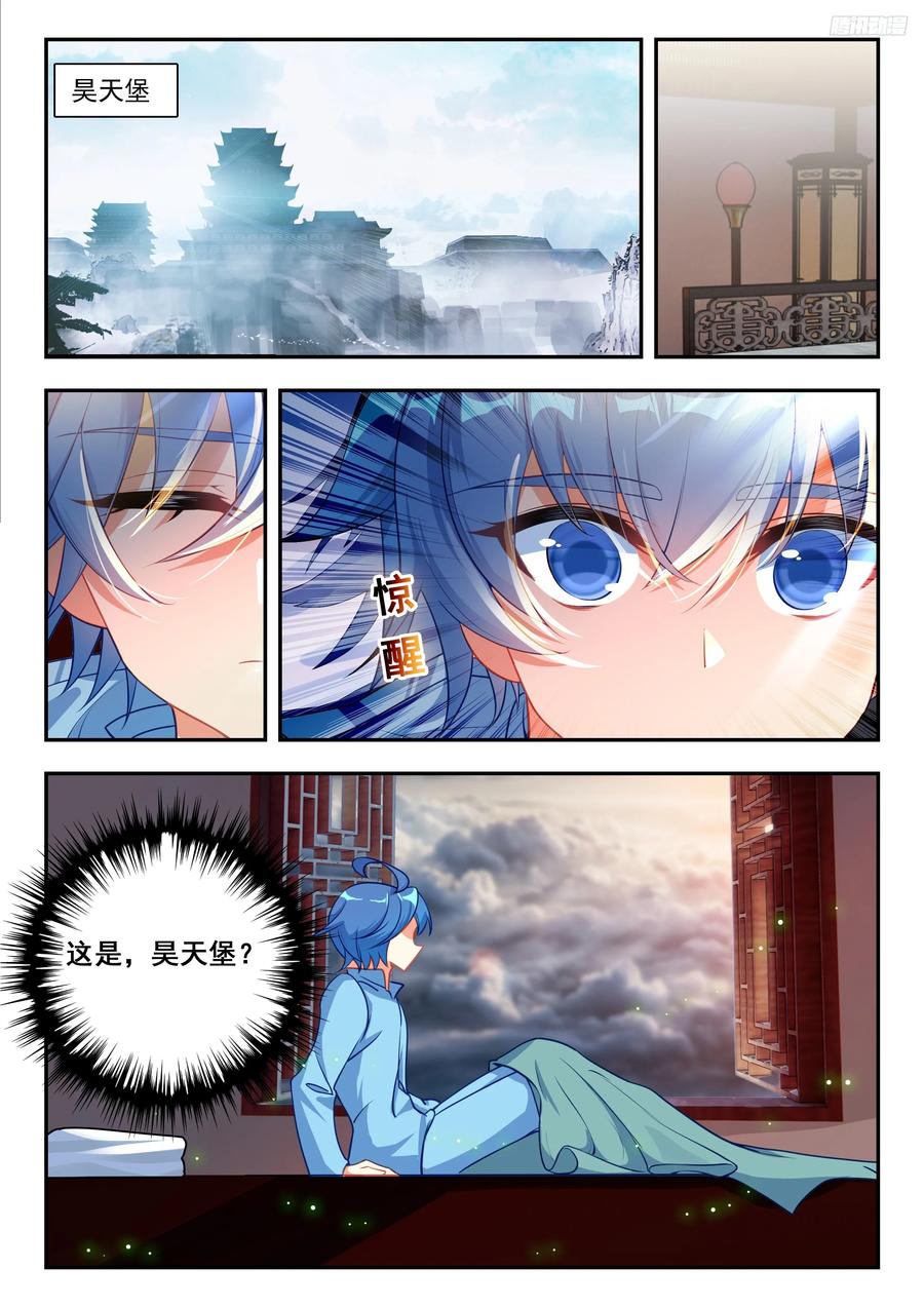 斗罗大陆2绝世唐门漫画免费在线观看