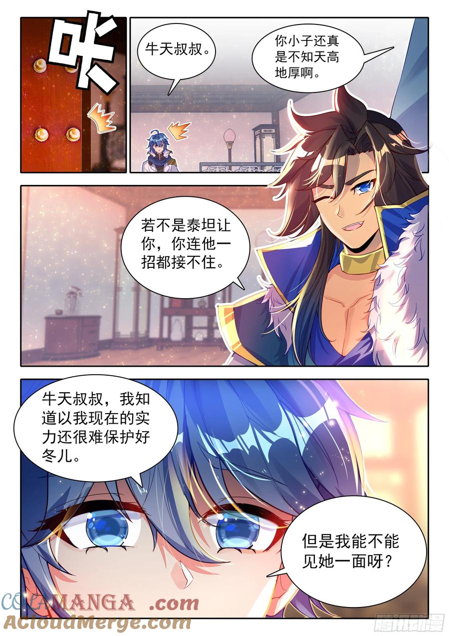 斗罗大陆2绝世唐门漫画免费在线观看