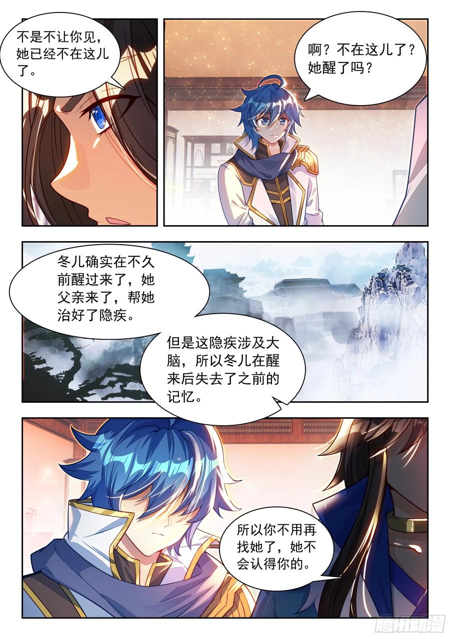 斗罗大陆2绝世唐门漫画免费在线观看