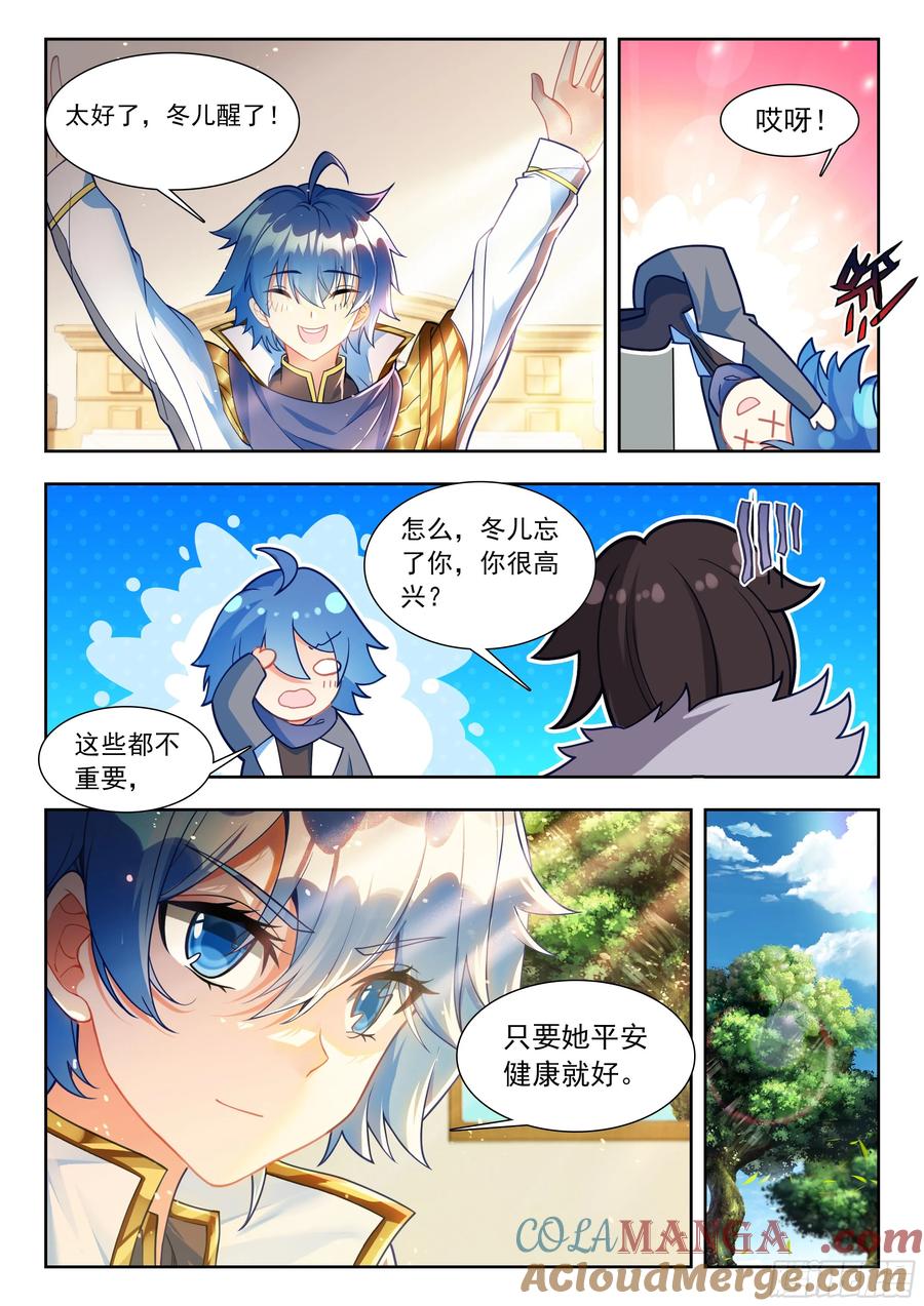 斗罗大陆2绝世唐门漫画免费在线观看