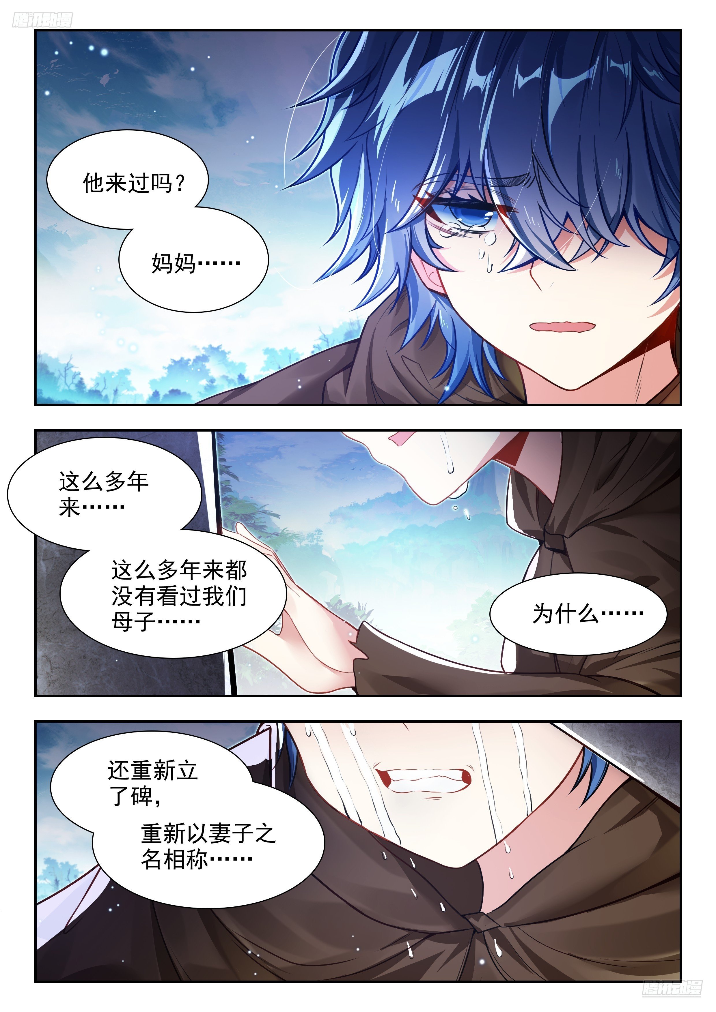 斗罗大陆2绝世唐门漫画免费在线观看