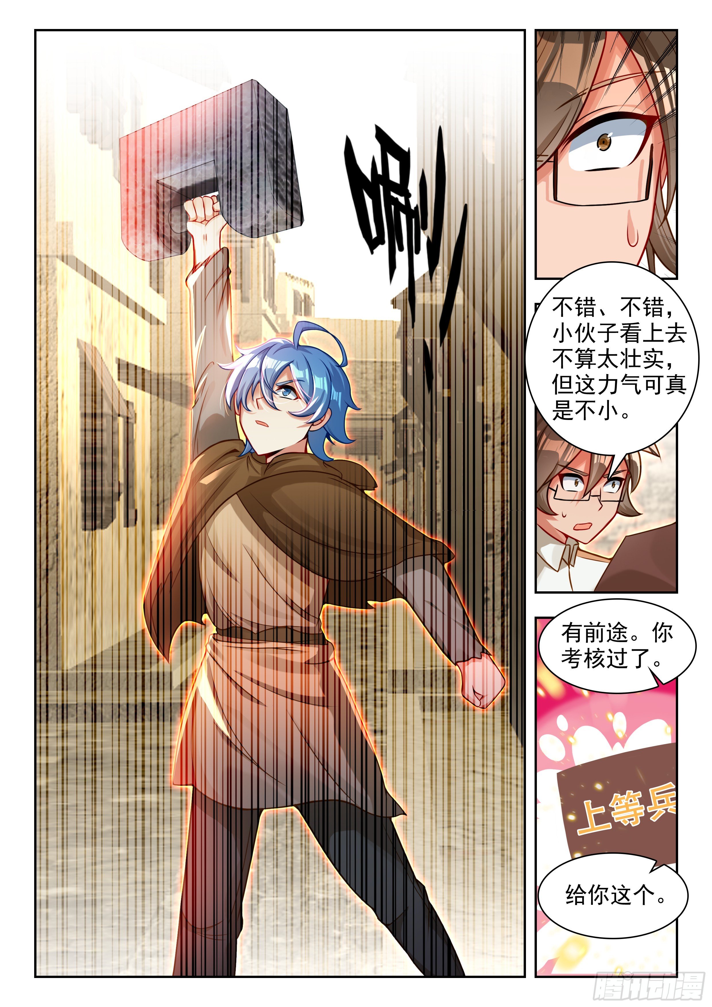 斗罗大陆2绝世唐门漫画免费在线观看