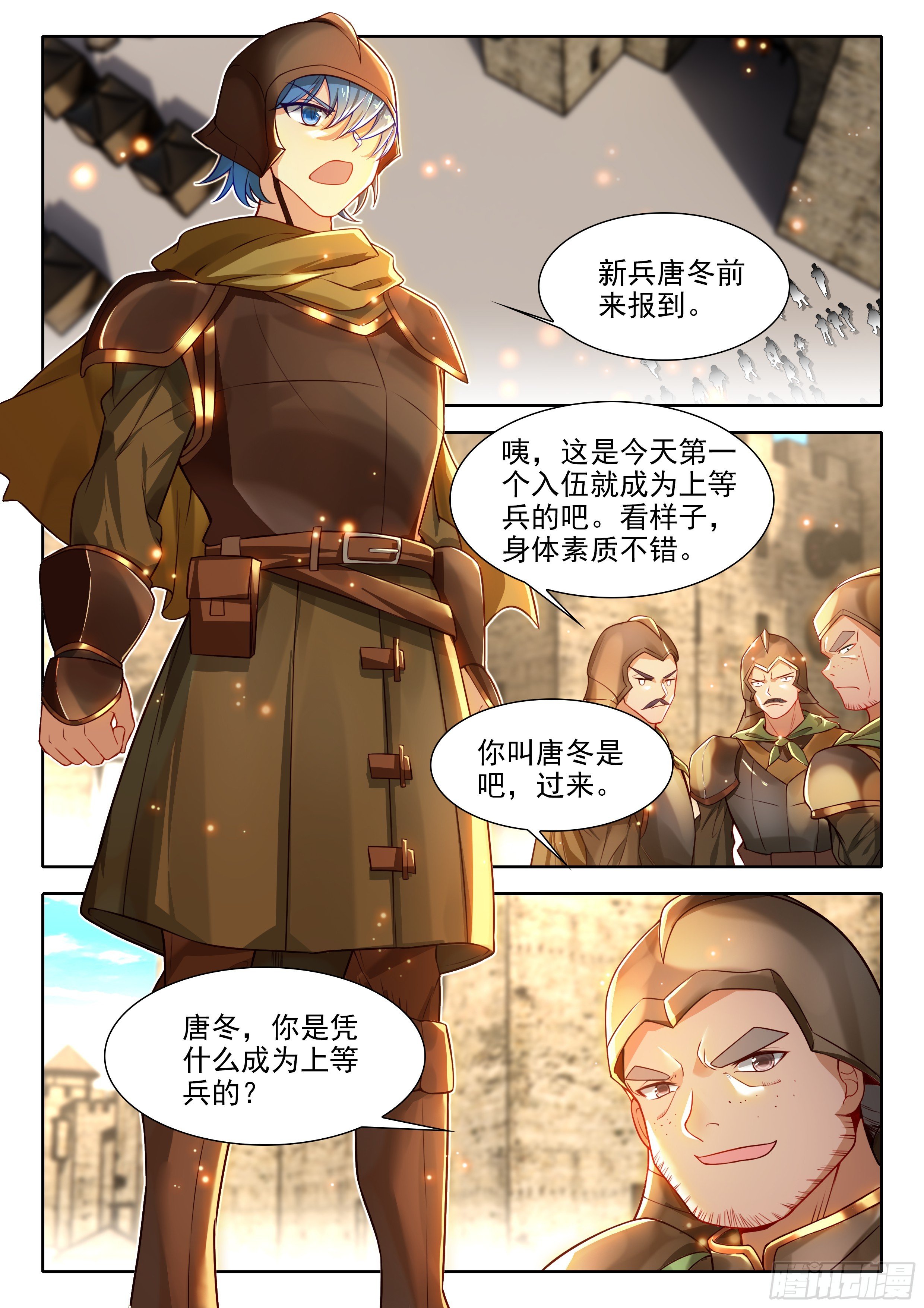 斗罗大陆2绝世唐门漫画免费在线观看