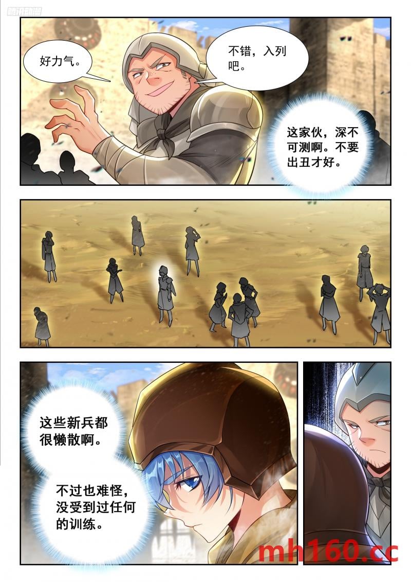 斗罗大陆2绝世唐门漫画免费在线观看