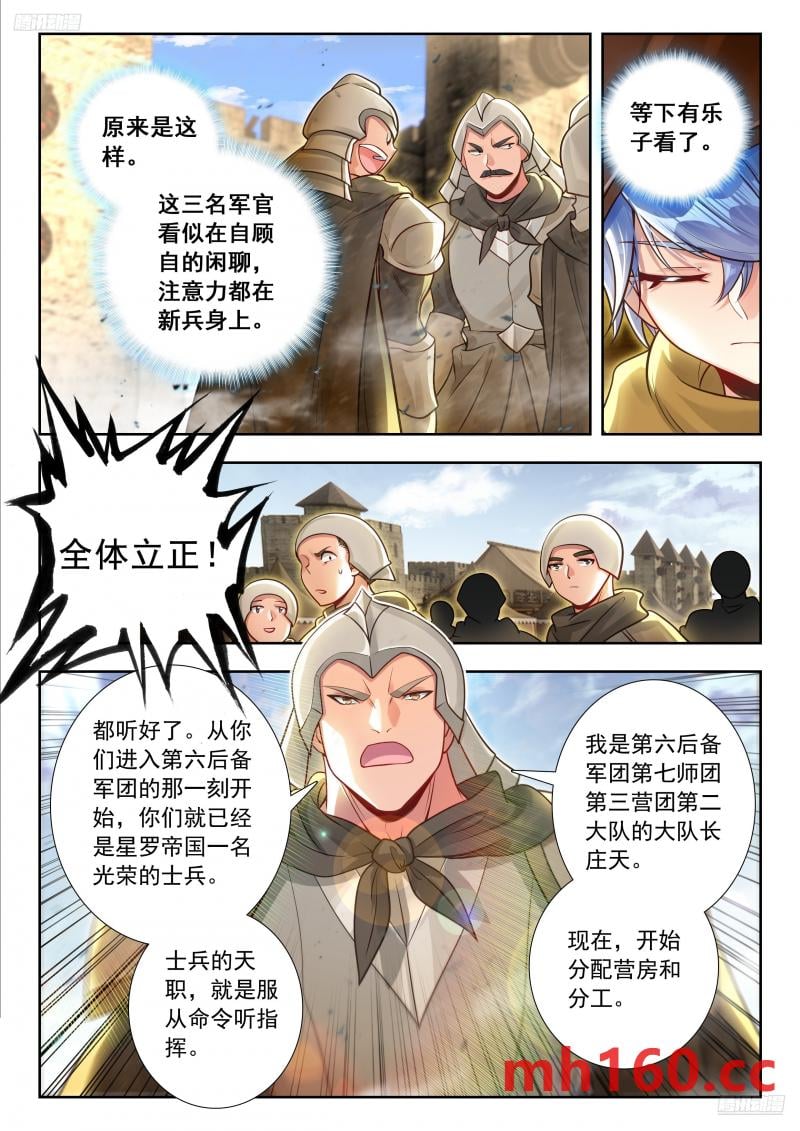 斗罗大陆2绝世唐门漫画免费在线观看