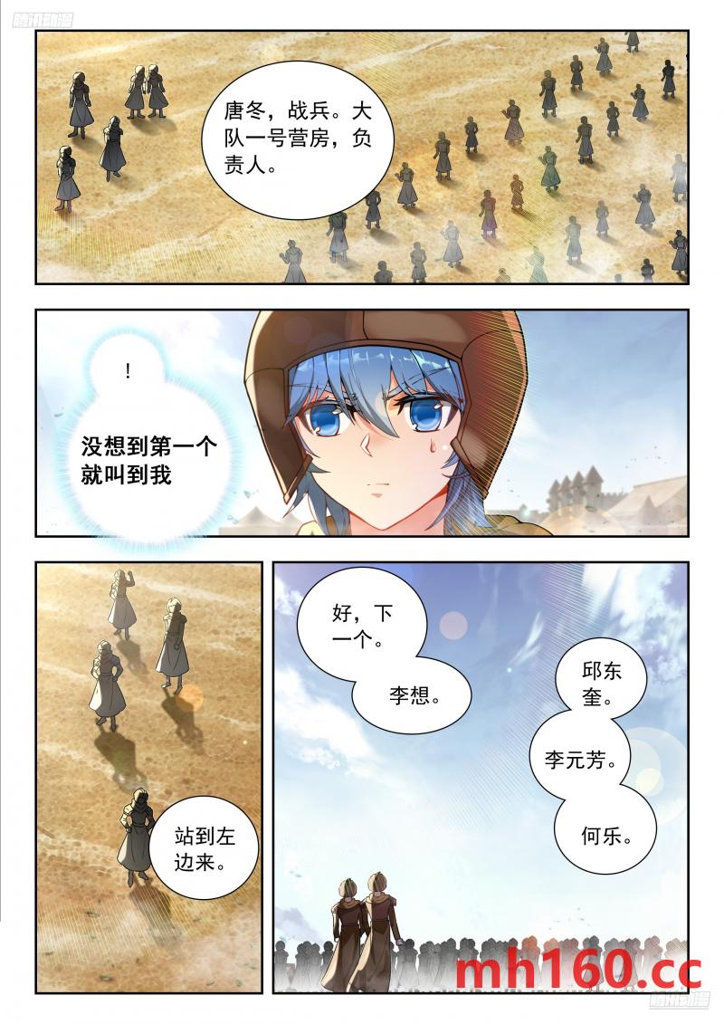 斗罗大陆2绝世唐门漫画免费在线观看