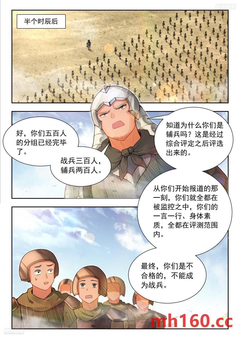 斗罗大陆2绝世唐门漫画免费在线观看