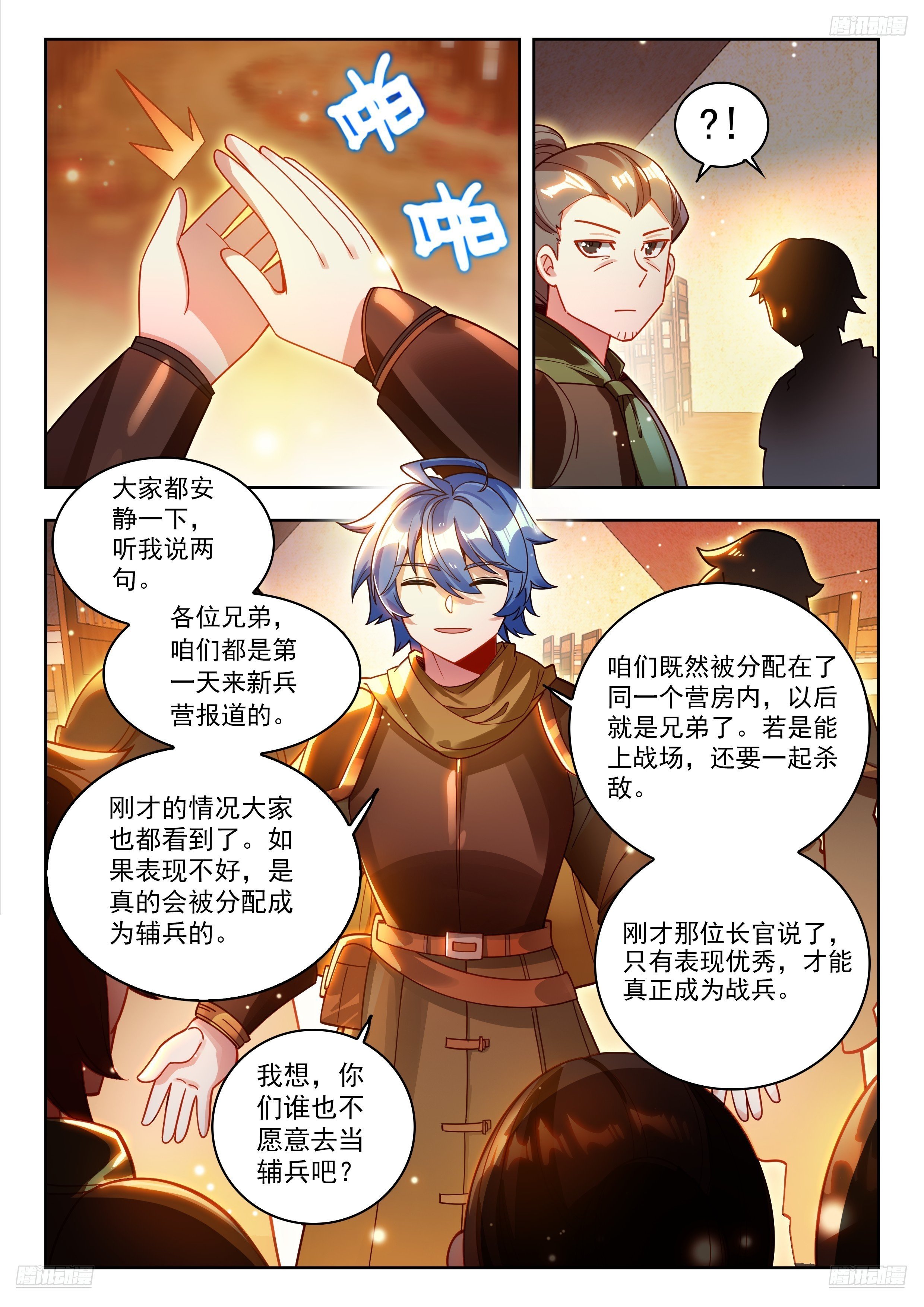 斗罗大陆2绝世唐门漫画免费在线观看