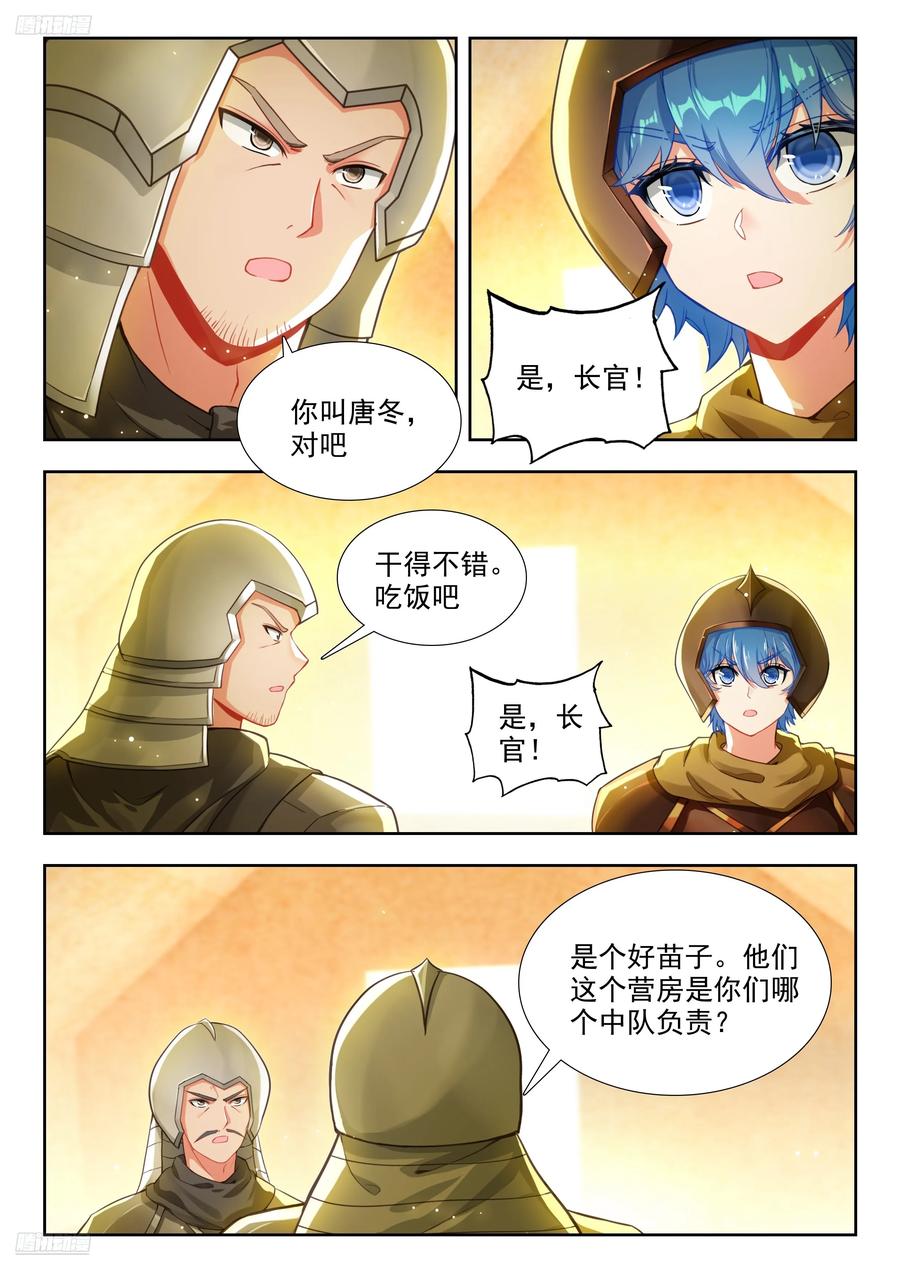 斗罗大陆2绝世唐门漫画免费在线观看