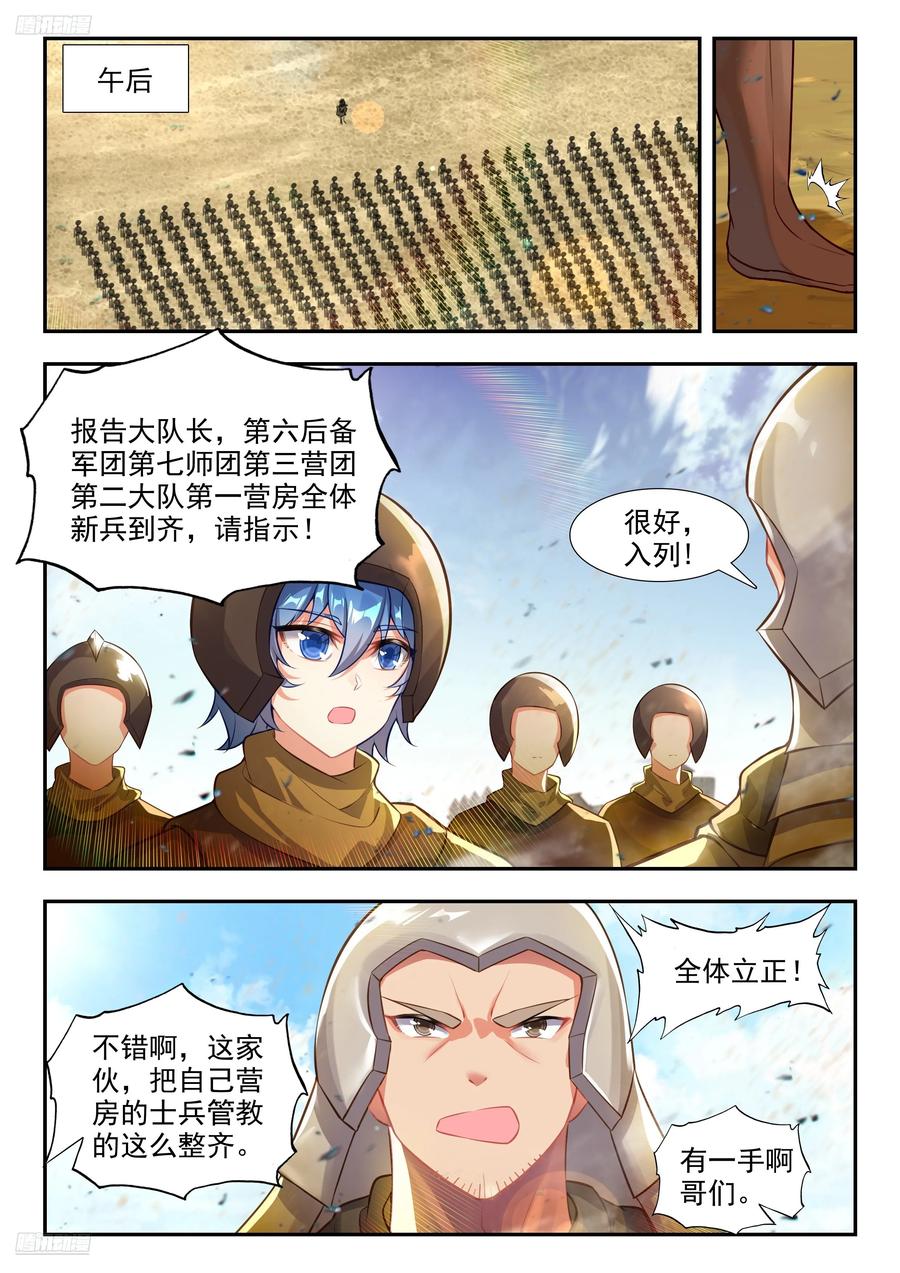 斗罗大陆2绝世唐门漫画免费在线观看