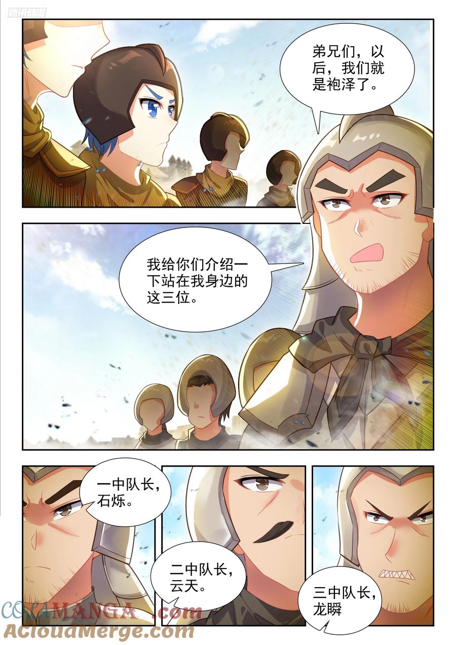 斗罗大陆2绝世唐门漫画免费在线观看