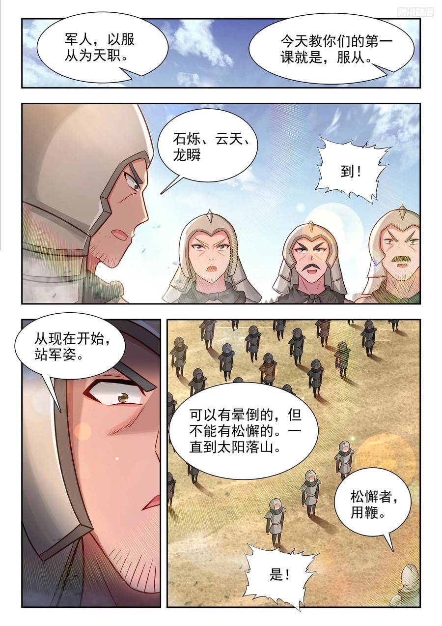 斗罗大陆2绝世唐门漫画免费在线观看