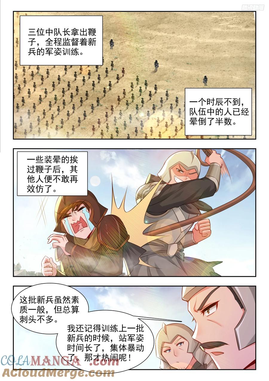 斗罗大陆2绝世唐门漫画免费在线观看